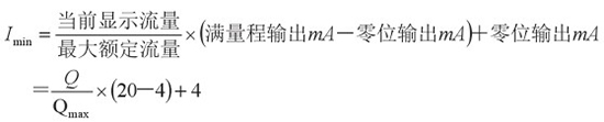 靶式氣體流量計電流輸出計算公式