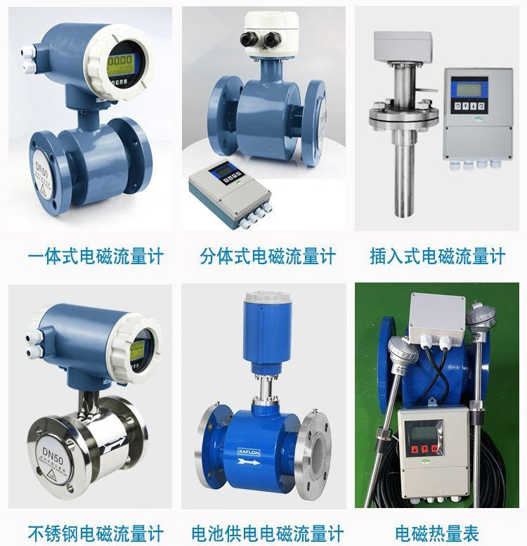 冷水流量計(jì)傳感器分類(lèi)圖