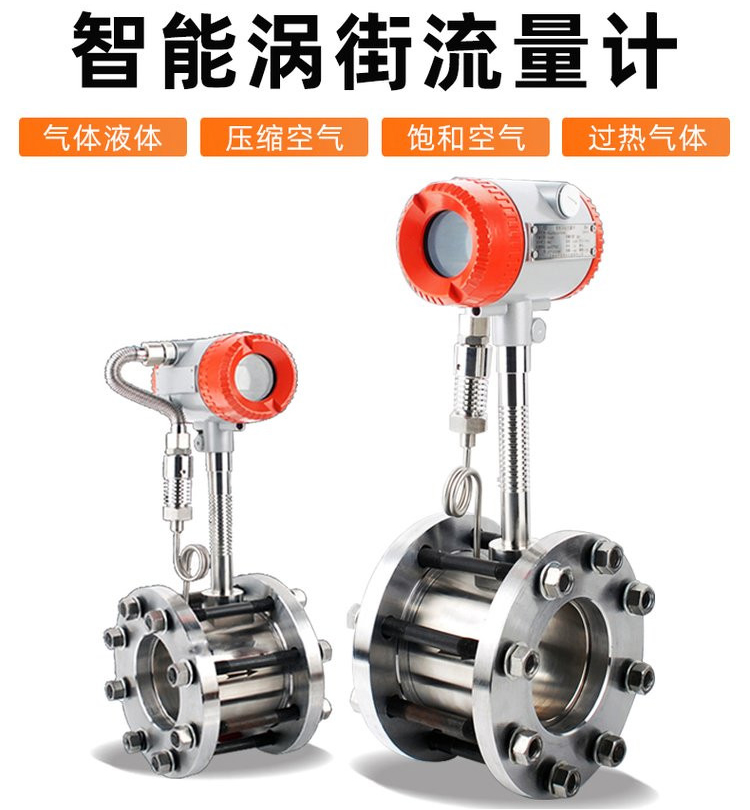 高溫蒸汽流量計(jì)產(chǎn)品圖