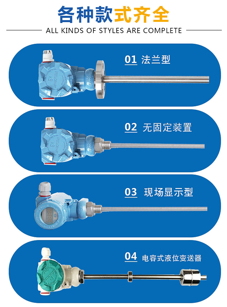 防爆浮球液位計分類圖