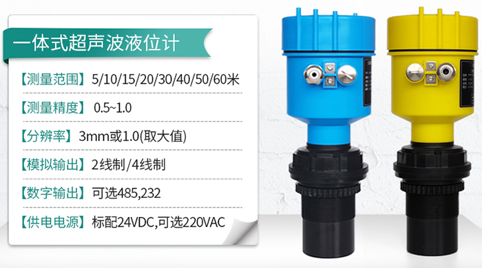 防爆型超聲波液位計一體式技術(shù)參數(shù)圖
